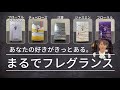 まるでフレグランスのようなお線香『宝シリーズ５選』
