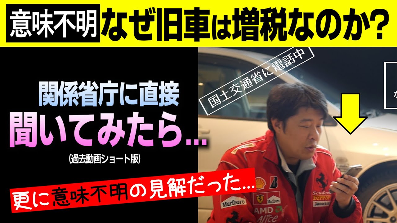 自動車重量税