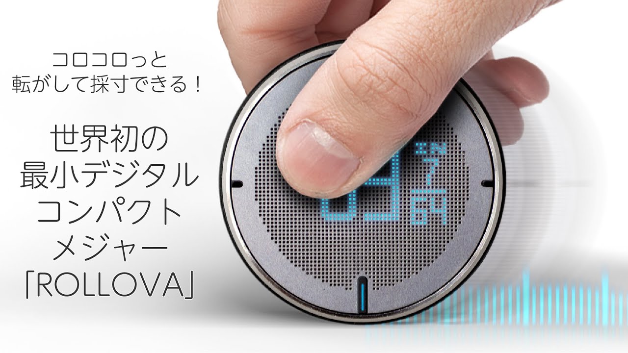 曲線だってラクラク計測 これからはメジャーもデジタルの時代だね ギズモード ジャパン 曲線だってラクラク計測 これからはメジャーもデジタルの時代だね ギズモード ジャパン