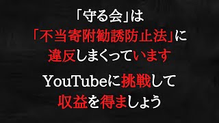 著名人が理事に名を連ね、寄付金額も大きいので、高い説明責任と倫理的責務が課されることは自明です。