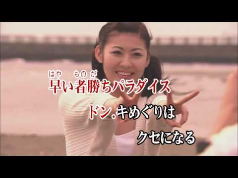 Wii カラオケ U カバー Miracle Shopping ドン キホーテのテーマ 田中マイミ