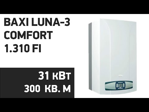 Бакси луна комфорт 310. Котел газовый настенный Baxi Luna-3 Comfort 1.310 Fi. Газовый настенный котел Baxi Luna-3 Comfort 1.240 Fi. Газовый котел Baxi Luna-3 1.310 Fi. Газовый котел Baxi Luna 3 Comfort.