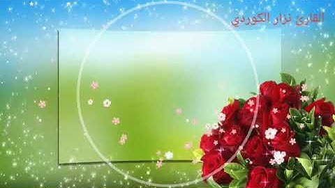 قالب للقرآن الكريم