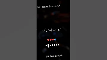 مش مستاهله انا هاقول لك يا حبيبتي انا عشقك كلك 