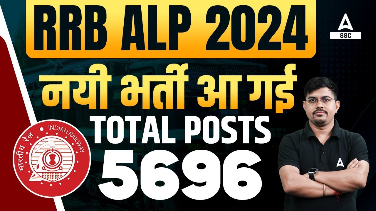 Railway Recruitment Board 2024 Assistant Loco Pilot (ALP) Notification