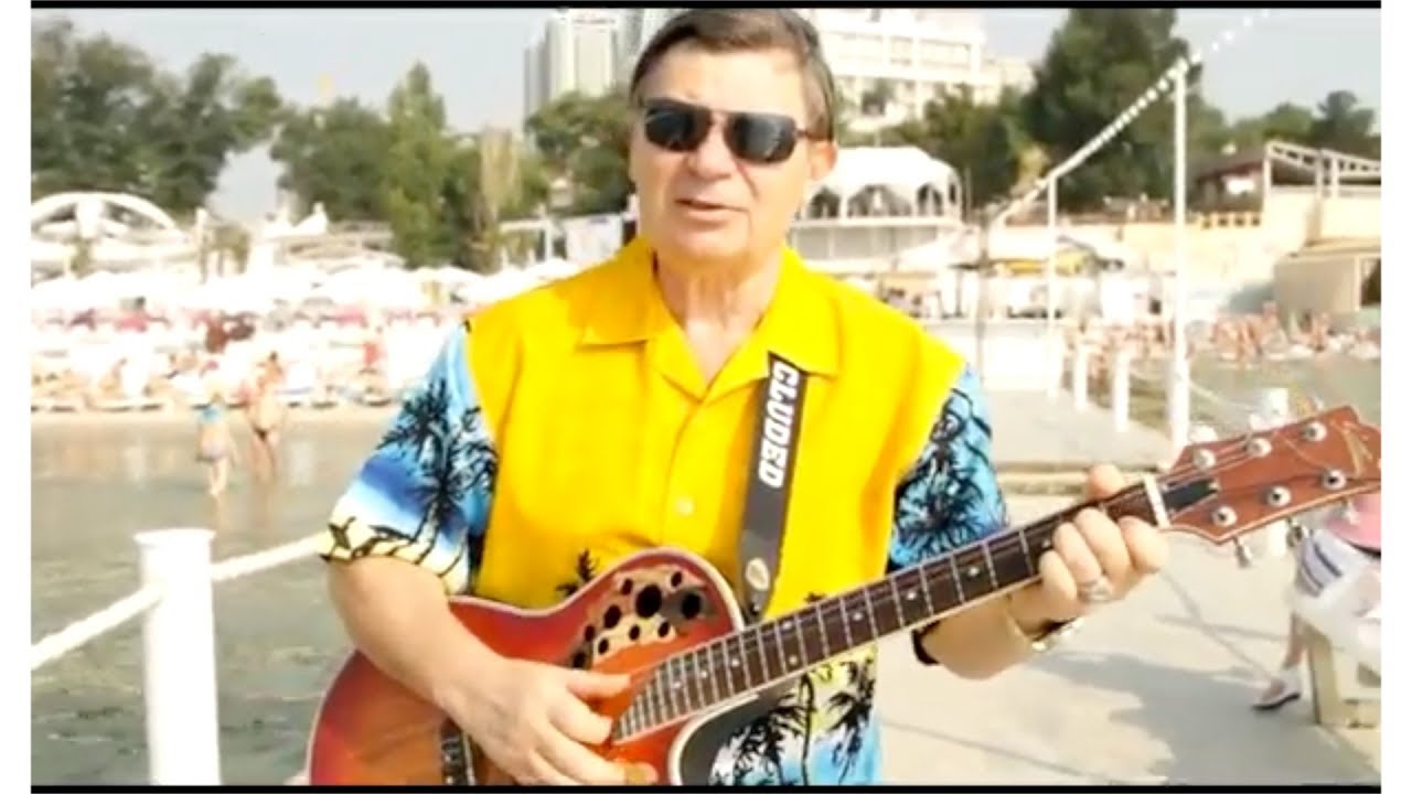 видео песни одессу