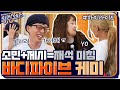 [#하이라이트#] 유재석 코앞에서 하는 제시x소민 바디파이브 케미 ㅋㅋㅋㅋ 식센 현웃 모음.zip #식스센스 | The Sixth Sense EP.6