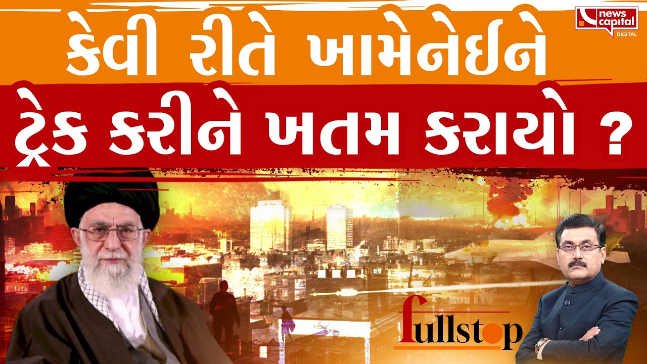 તહેરાનના CCTV કેમેરા હેક કરીને નજર રાખવામાં આવી