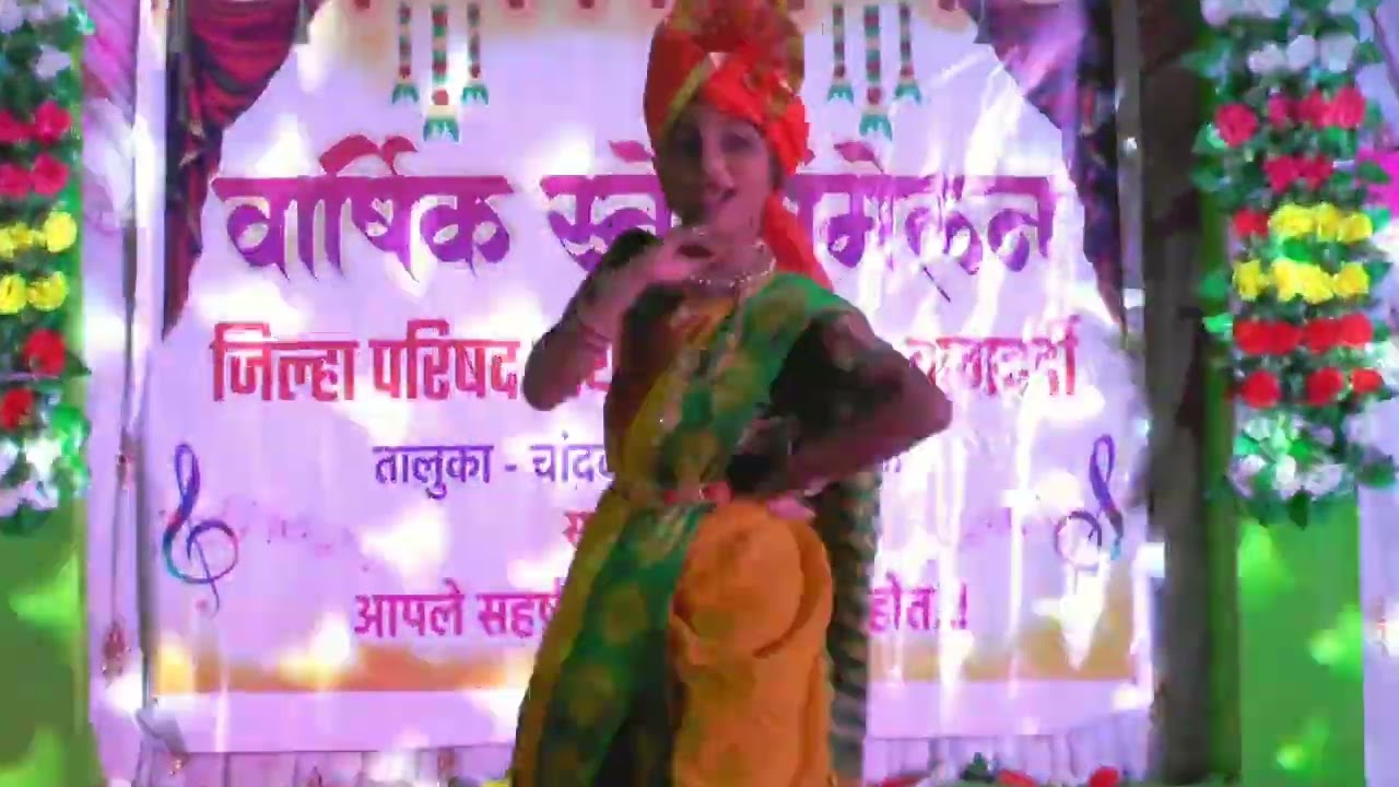 मुंबईची नाही मी... वार्षिक स्नेहसंमेलन 2025 जिल्हा परिषद प्राथ शाळा वागदर्डी ता चांदवड जि नाशिक