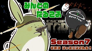 【タルコフ】みんとのタルコフ Season7 その3～ジャスミンさんとおさんぽ！～【Vtuber】