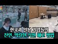 韓国と日本企業の非情で残酷な解雇手口