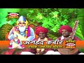 Bande Satguru Satguru Bol - बन्दे सतगुरु सतगुरु बोल || Bheru Singh Chouhan Mp3 Song