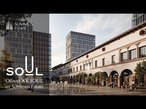 Обзор ЖК Soul