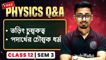 MOVING CHARGES AND MAGNETISM, MAGNETISM AND MATTER 💯 | WBCHSE Class 12 Sem 3 HS Physics #pw