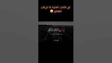 قرآن كريم بلال دربالي..أكتب شيء تؤجر عليه #islam #quran #shortvideo #islamicquote #islamic #allah