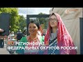 Российский туристический форум &quot;Путешествуй!&quot; 2023