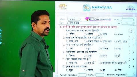 13TH AUG TAMIL NADU CLASS V TL HINDI REVISION ASSIGNMENT KEY