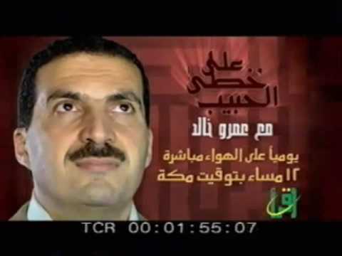 اعلان برنامج على خطى الحبيب