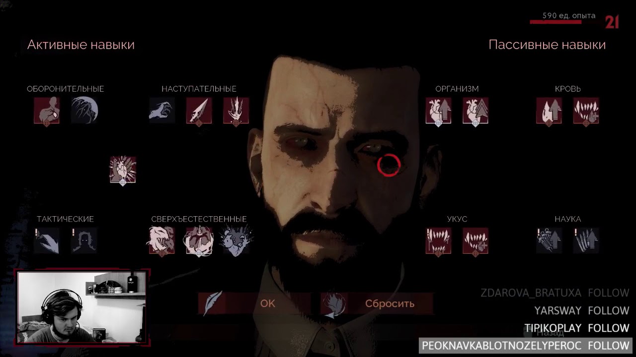 джонатан рид vampyr скрин. Vampyr моды элизабет. Triget мем. найдите доктора рида. превращение доктора рида.