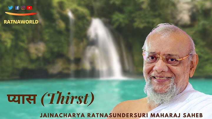 प्यास (Thirst ) by Jainacharya Ratnasundersurishwarji Maharaj Saheb