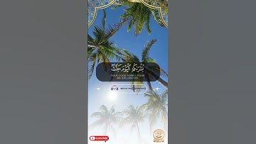 أروع تلاوات القرآن الكريم- من ذا الذي يقرض الله قرضا حسنا- سورة الحديد- عبدالعزيز العسيري