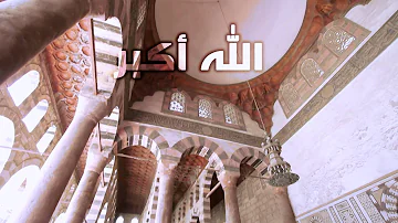 محمد فؤاد تكبيرات العيد Mohammed Fouad Takbeerat Al Eid 