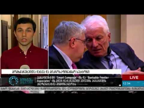 მომხმარებელთა დაცვა და მიკროსაფინანსო სექტორი