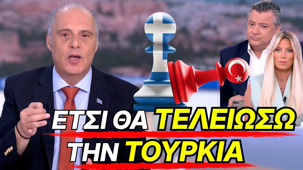 Ξέσπασε ο Βελόπουλος: ” Έτσι θα τελειώσω την Τουρκία άπαξ δια παντός” – Video