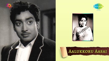 Aalukkoru Aasai | Kanakku Partthu song