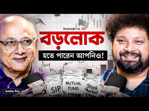 Plan Your Retirement Now! | Asoke Roy with Arijit Chakraborty | Retirement Plan #Investment #podcast
