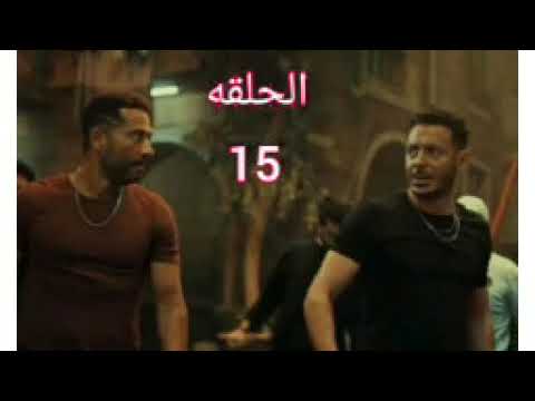 الحلقه 15 من مسلسل ملوك الجدعنه بكل التفاصيل والتوقعات 
