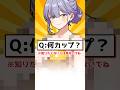 【Xトレンド入り】バストサイズの多様性 #shorts