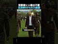 犯罪者に人権は不要