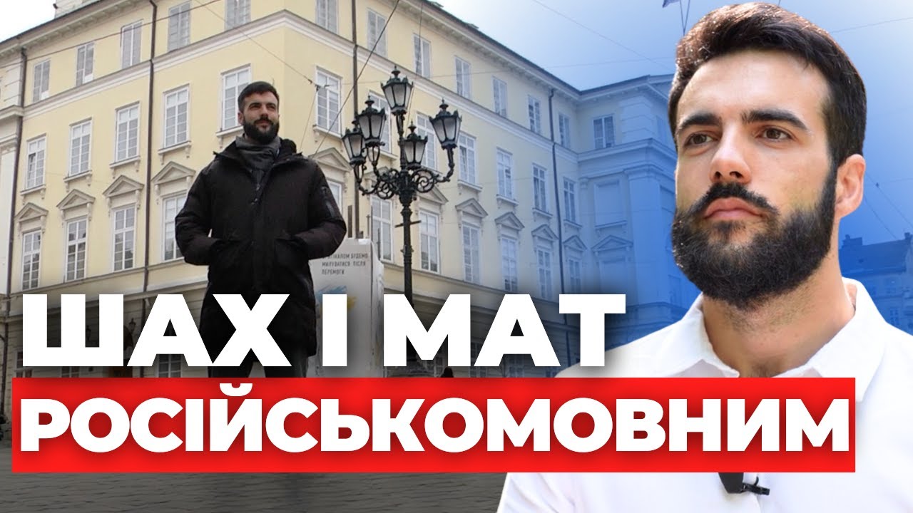 Вивчив українську і переїхав у Львів: як француз обрав Україну?