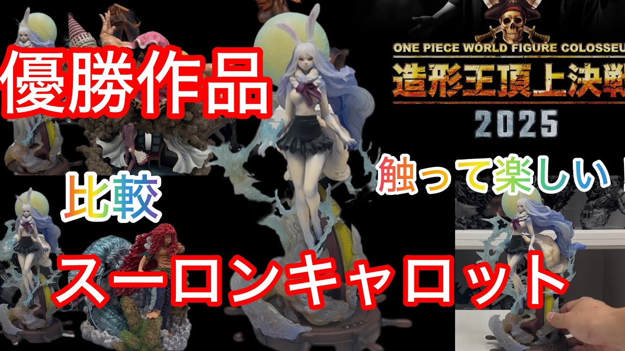 One Piece Figure] I had way too much fun reviewing the Figuarts