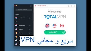 الحصول على VPN سريع و مجاني فيه مزاية عديدة total vpn الافضل screenshot 1