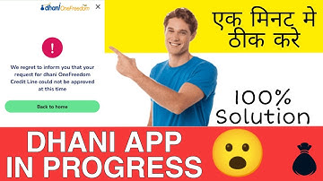 Dhani app in progress || Dhani we regret to inform | dhani credit limit in progress