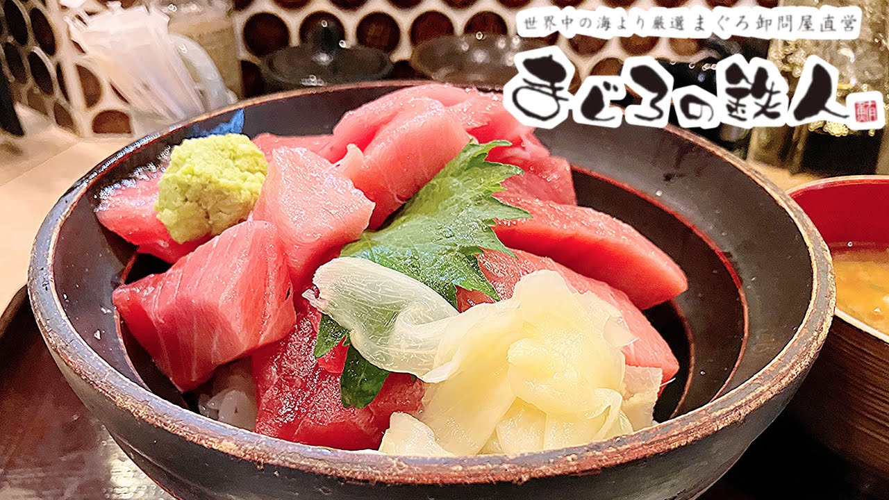 営業わずか1時間半の幻ランチ。南堀江「まぐろの鉄人」を完全攻略！卸売70年の目利きが凄すぎた…