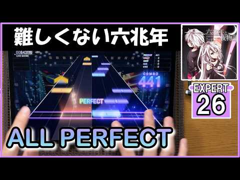 【バンドリ！アワーノーツ】 六兆年と一夜物語【EXPERT 26】【ALL PERFECT】