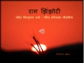 राग झिंझोटी