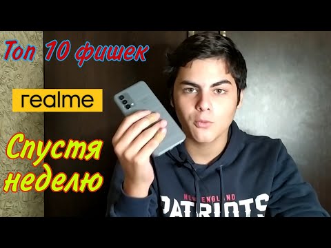 впечатления спустя неделю с Realme GT Master Edition! топ 10 фишек!