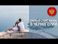 Недвижимость в Черногории. Сколько и как платить за содержание?