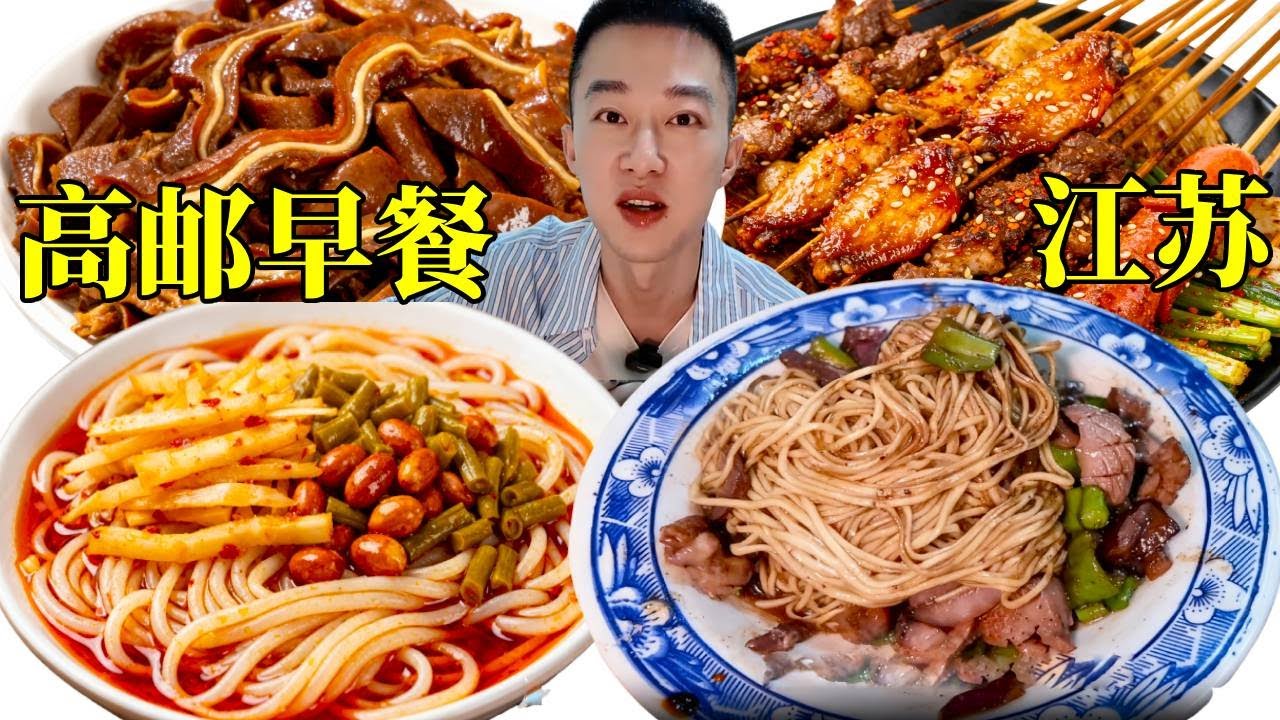 江蘇高郵甜甜的早餐，包子竟然都是甜的 #高郵美食 #美食探店