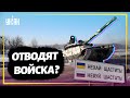 Российские военные на камеры заявили, что отводят войска, но так ли это на самом деле?