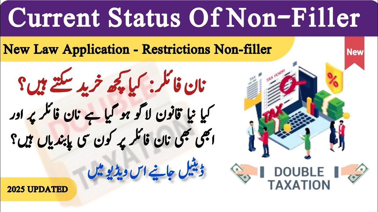 Current status of Non-Filer |New Tax Laws and Restrictions for Non-Filers in 2025🔥|FBR Latest Update