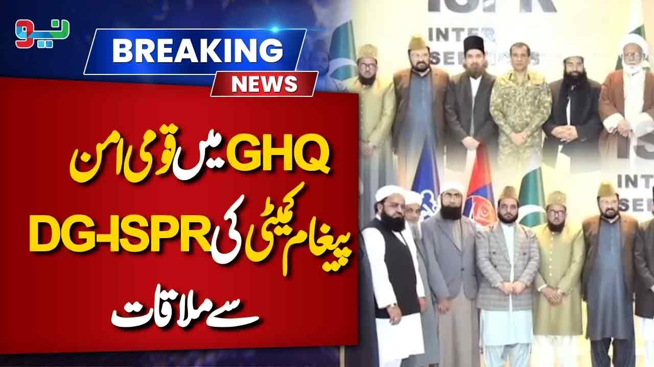 National Peace Message Committee Meets DG ISPR at GHQ | Key Discussions on Security & Harmony