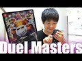 デュエマ 「デュエマクエスト・パック ～伝説の最強戦略12～」開封！ハルスラム
