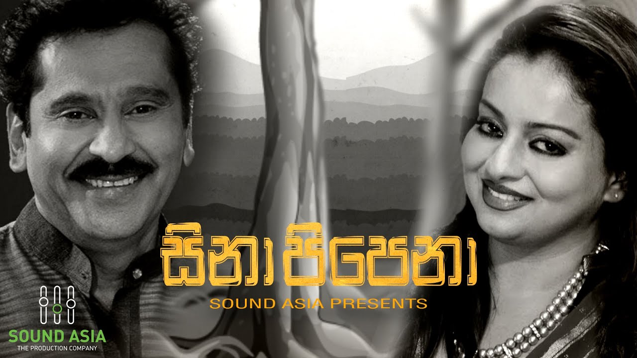 Sina Pipena Me Wasanthaya  -  Sound Asia