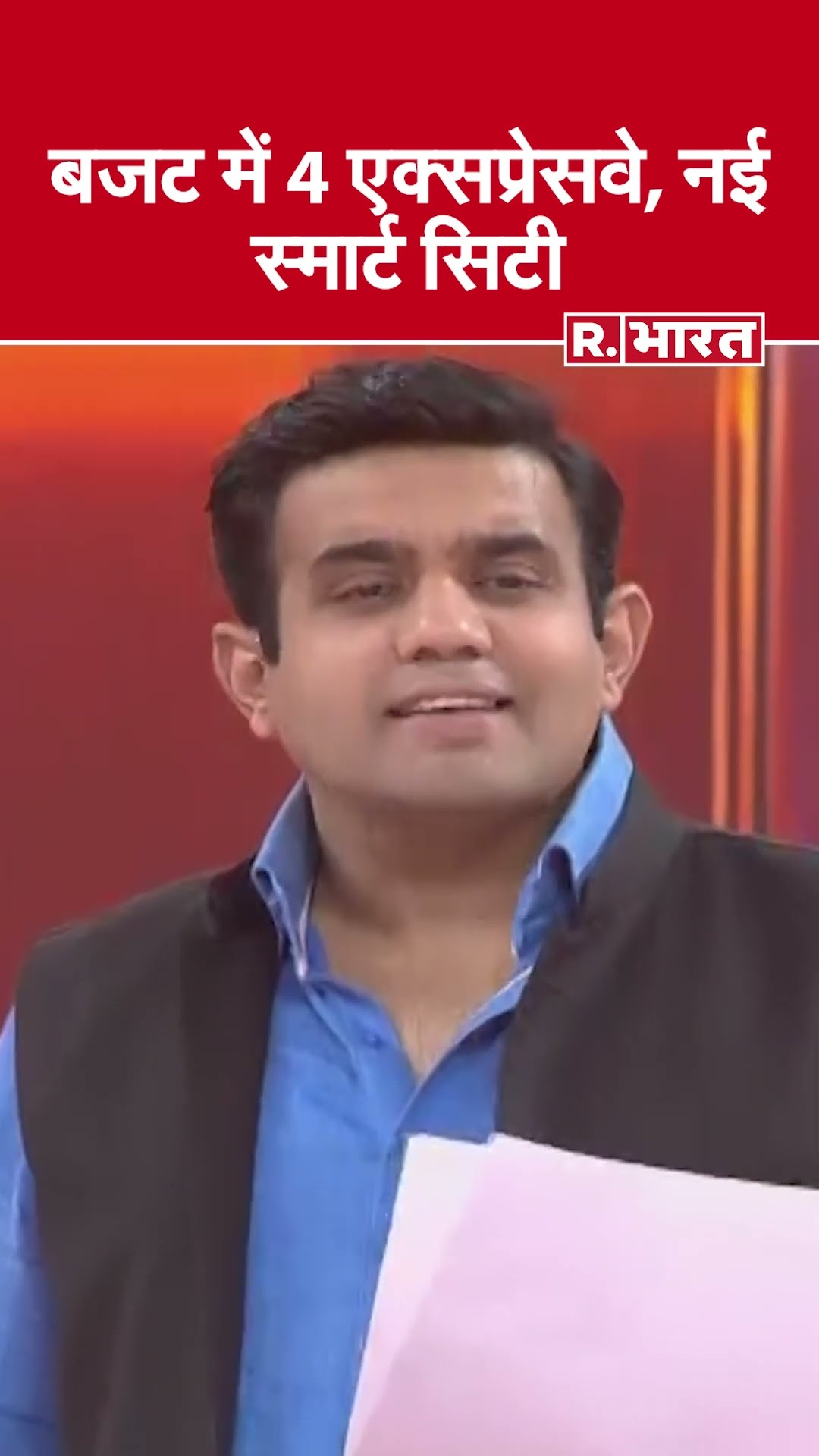 बजट में 4 एक्सप्रेसवे, नई स्मार्ट सिटी; देखिए #poochtahaibharat में ऐश्वर्य का एजेंडा