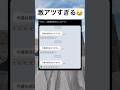 何があった?www #shorts #おもしろ #学生 #学校 #部活
